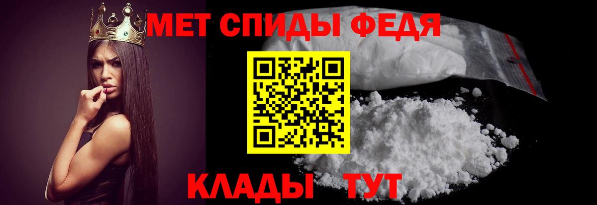 АМФ  Amphetamine VHQ  Вход с VPN  Каменск-Шахтинский 