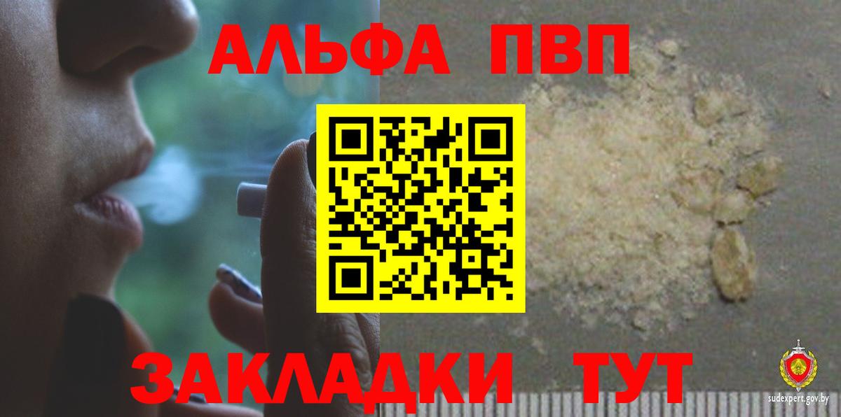 купить наркотики сайты  A PVP  Вход с VPN  Каменск-Шахтинский  APVP СК  А ПВП VHQ  A-PVP кристаллы 