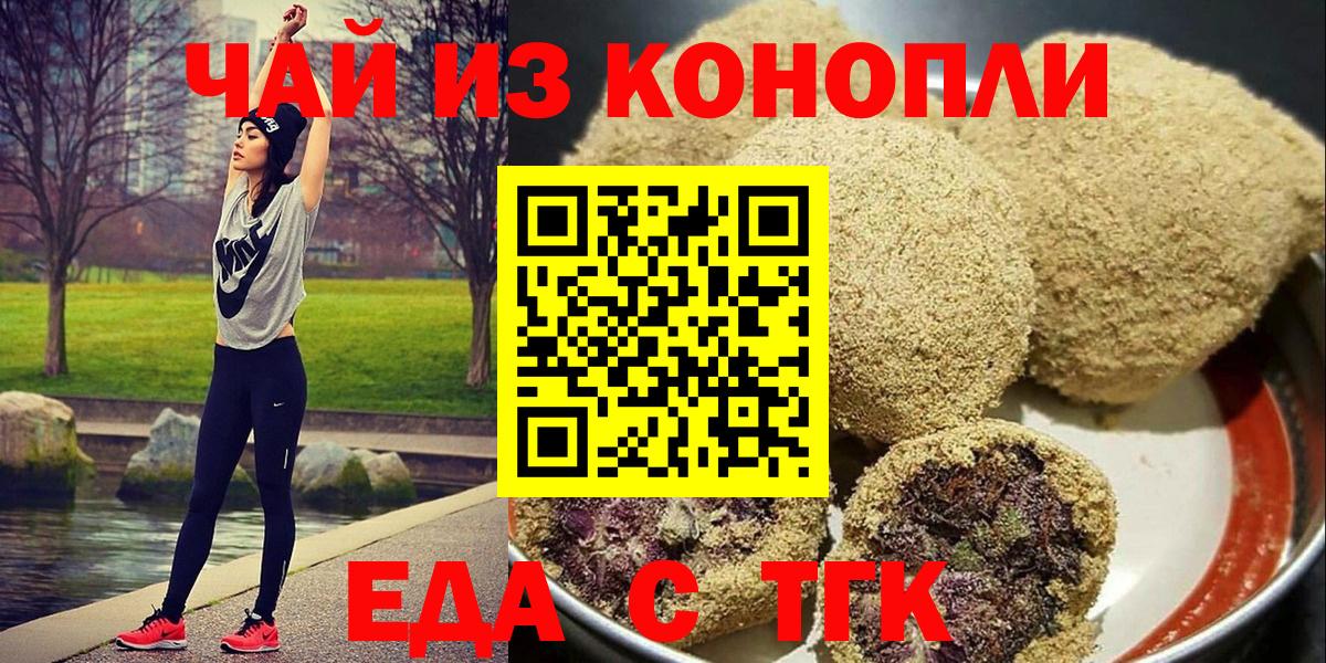 Canna-Cookies марихуана  Вход с VPN  Каменск-Шахтинский 