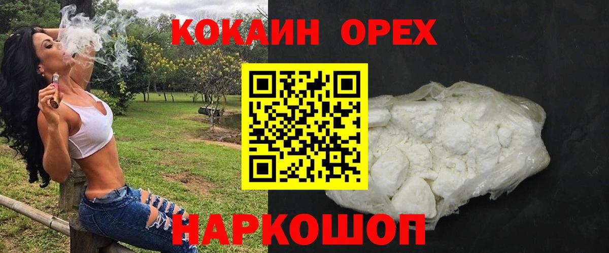 Кокаин FishScale  Cocaine 99%  КОКАИН  Каменск-Шахтинский  Вход с VPN 