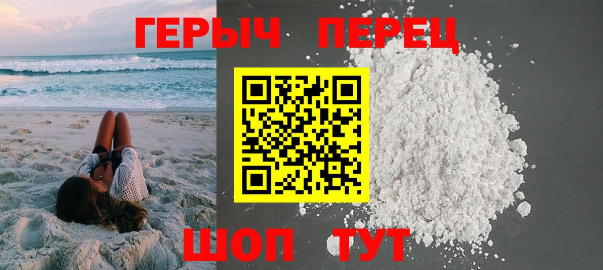 ГЕРОИН хмурый Каменск-Шахтинский