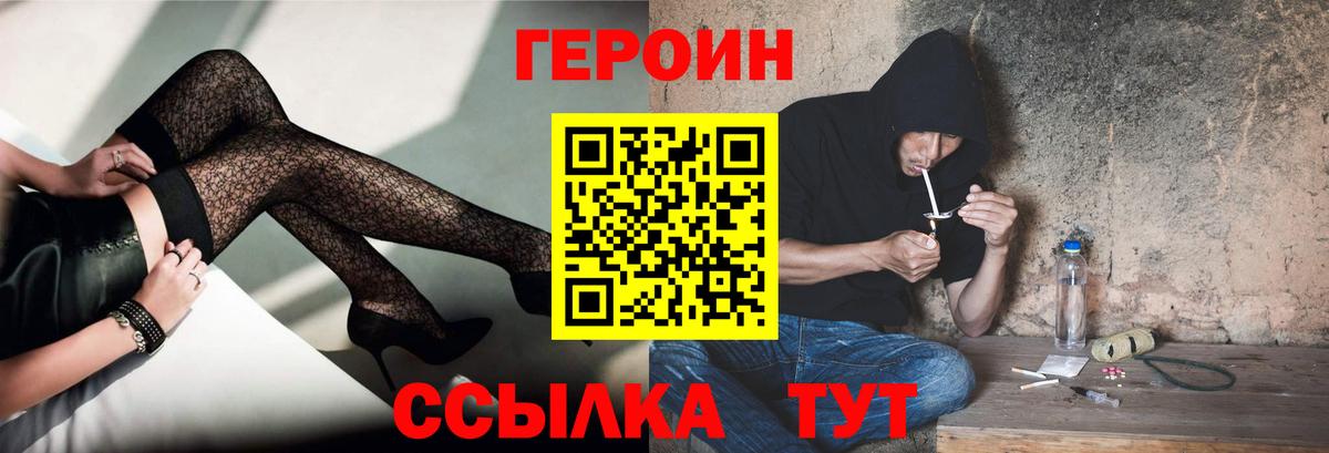Героин VHQ  Вход с VPN  Каменск-Шахтинский 
