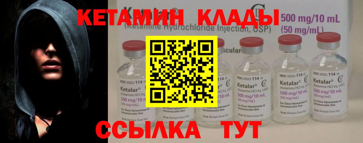 Каменск-Шахтинский  Кетамин VHQ  Вход с VPN  Кетамин VHQ 