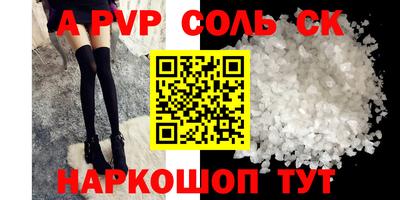 спайс Конаково