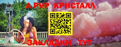 спайс Конаково