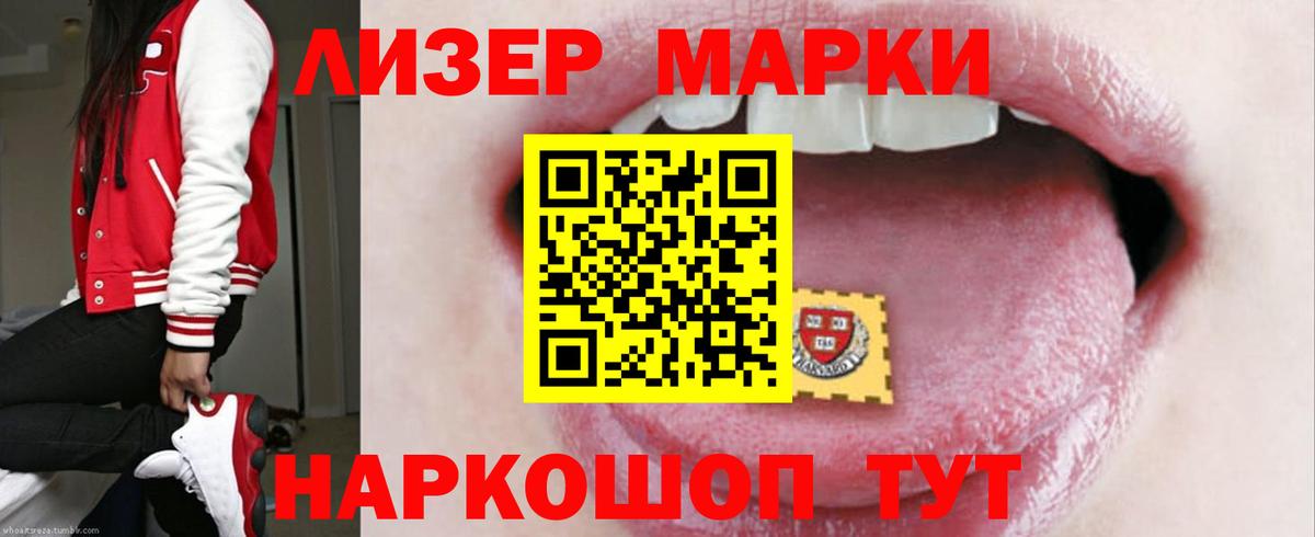 Лсд 25 экстази кислота Каменск-Шахтинский