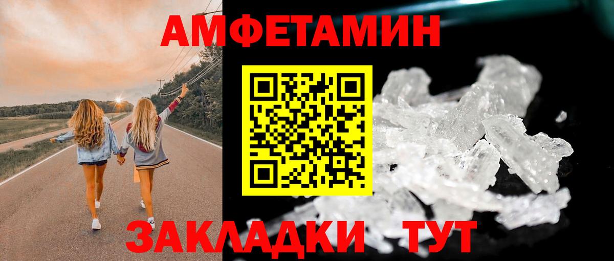 МЕТАМФЕТАМИН Декстрометамфетамин 99.9% Каменск-Шахтинский