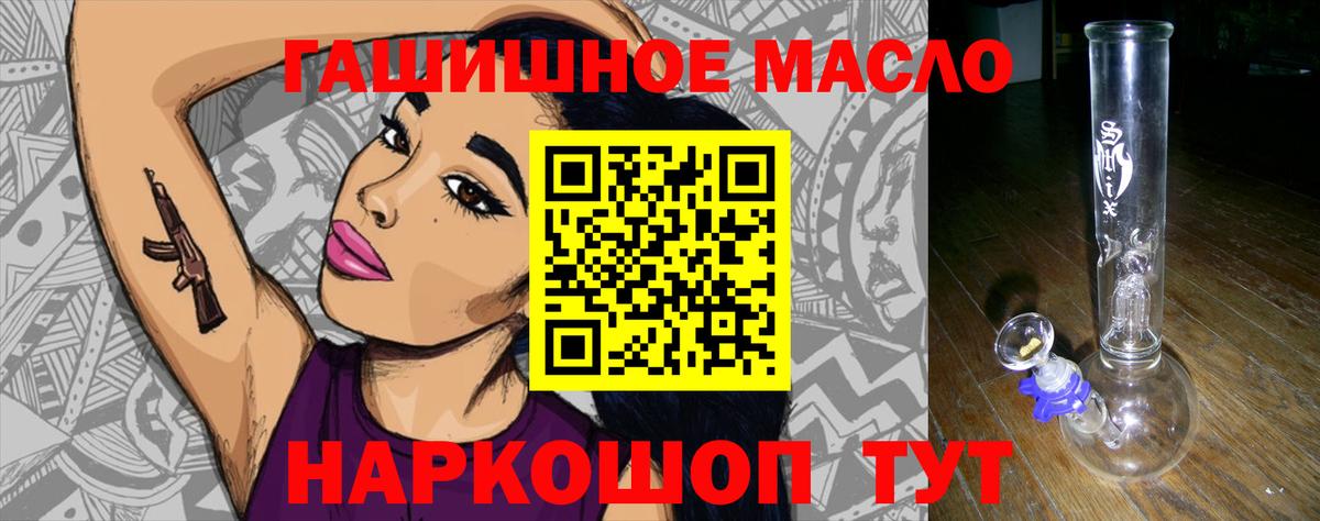 Дистиллят ТГК вейп с тгк Каменск-Шахтинский